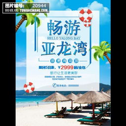 境外旅游,旅行社會(huì)買(mǎi)保險(xiǎn)么