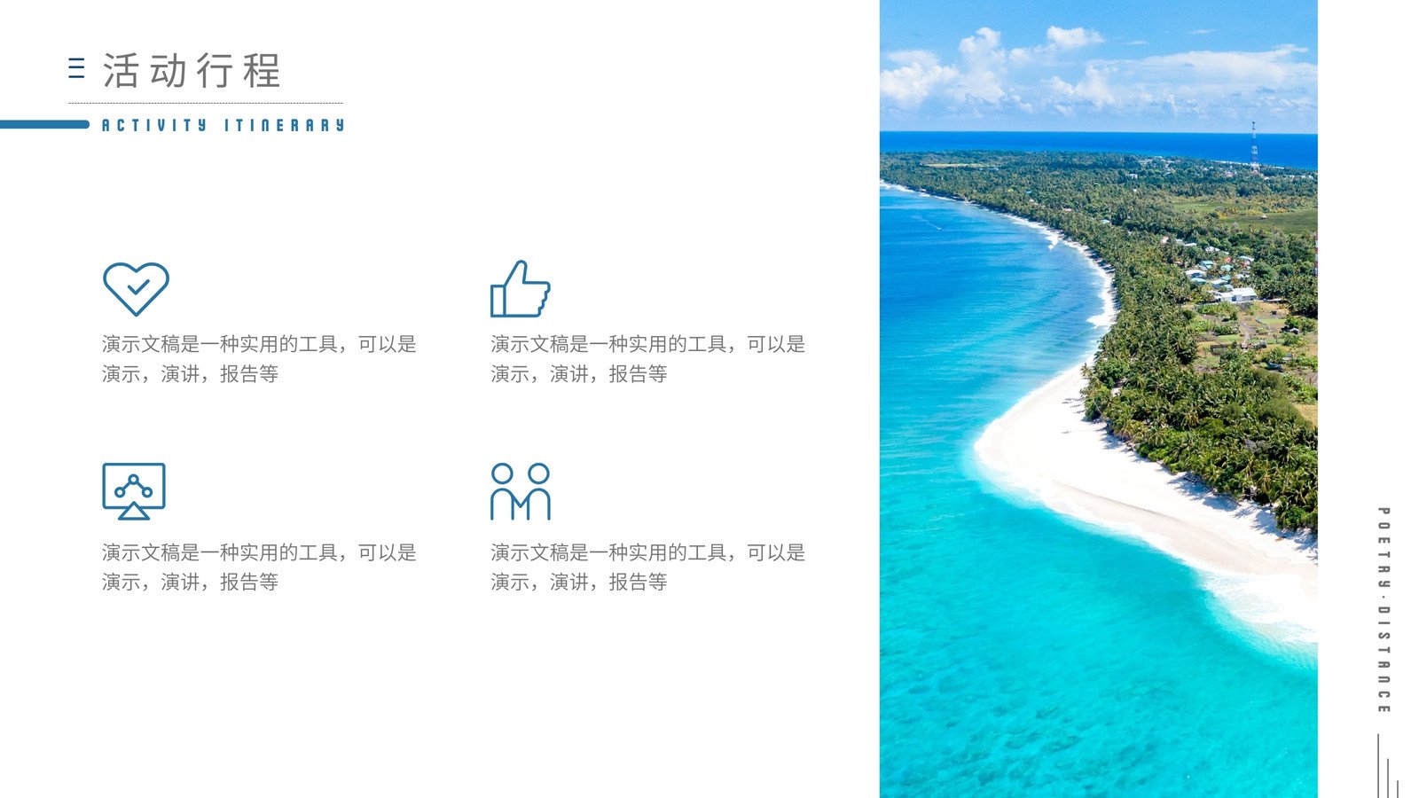 藍(lán)色畫冊風(fēng)旅行社海島旅游產(chǎn)品介紹宣傳ppt演示文稿