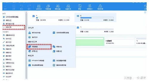 專為Windows電腦和服務器設計的磁盤管理軟件
