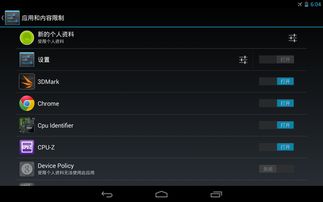 谷歌Nexus 7第二代32GB平板電腦軟件測試評測