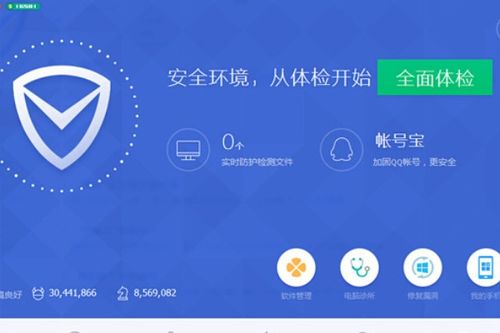 電腦殺毒軟件推薦與選擇指南