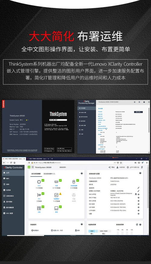 聯想問天WR3220 G2服務器 2U銀牌配置，成都報價16999元，專業計算機軟件服務解析