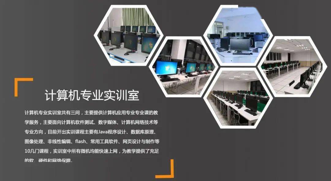 啟程未來，碼動(dòng)世界——濟(jì)南理工學(xué)校信息工程系歡迎你的加入